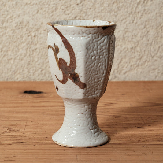 ゴブレット 鉄絵 唐草文 - 益子焼 - 01 | 松原 直之