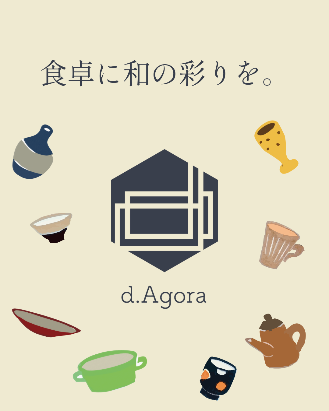 【サイトOPENのお知らせ】d.Agora Store オープンしました