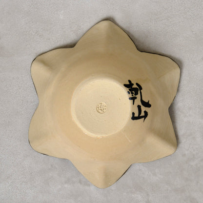 銹絵染付向付 百合形（清水焼・乾山写） | 宮本 博