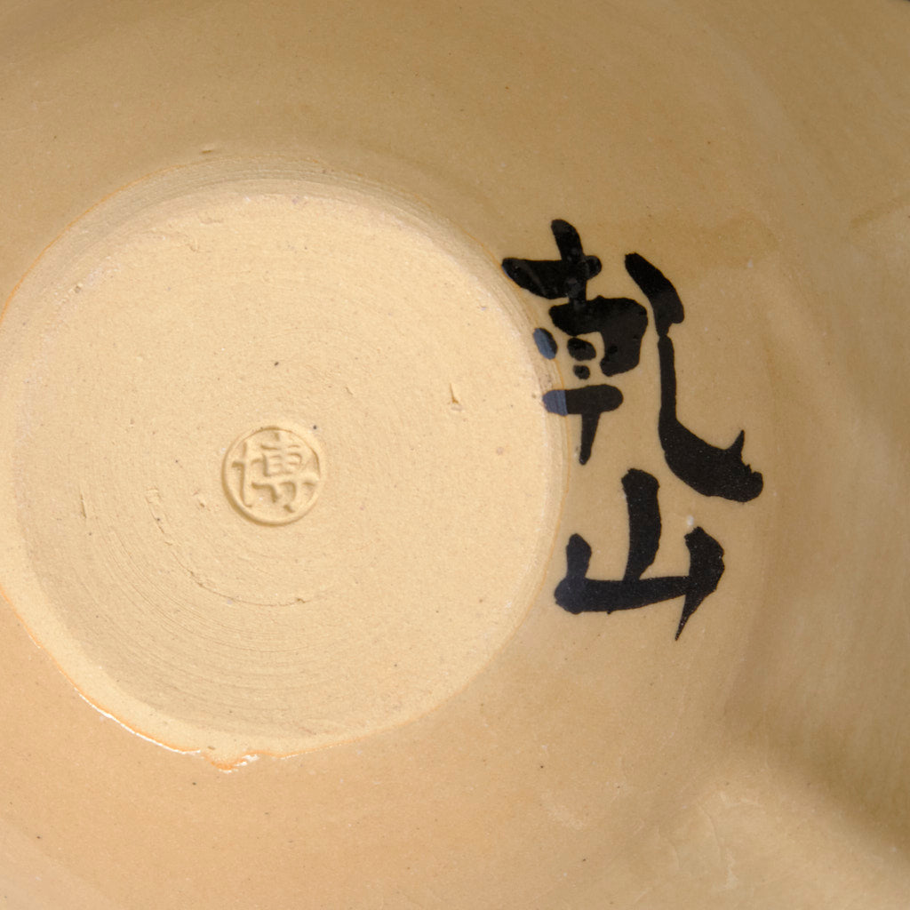 銹絵染付向付 百合形（清水焼・乾山写） | 宮本 博