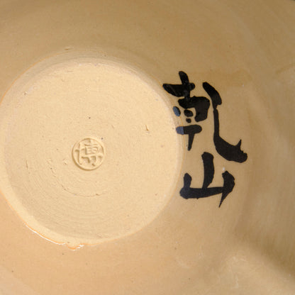 銹絵染付向付 百合形（清水焼・乾山写） | 宮本 博